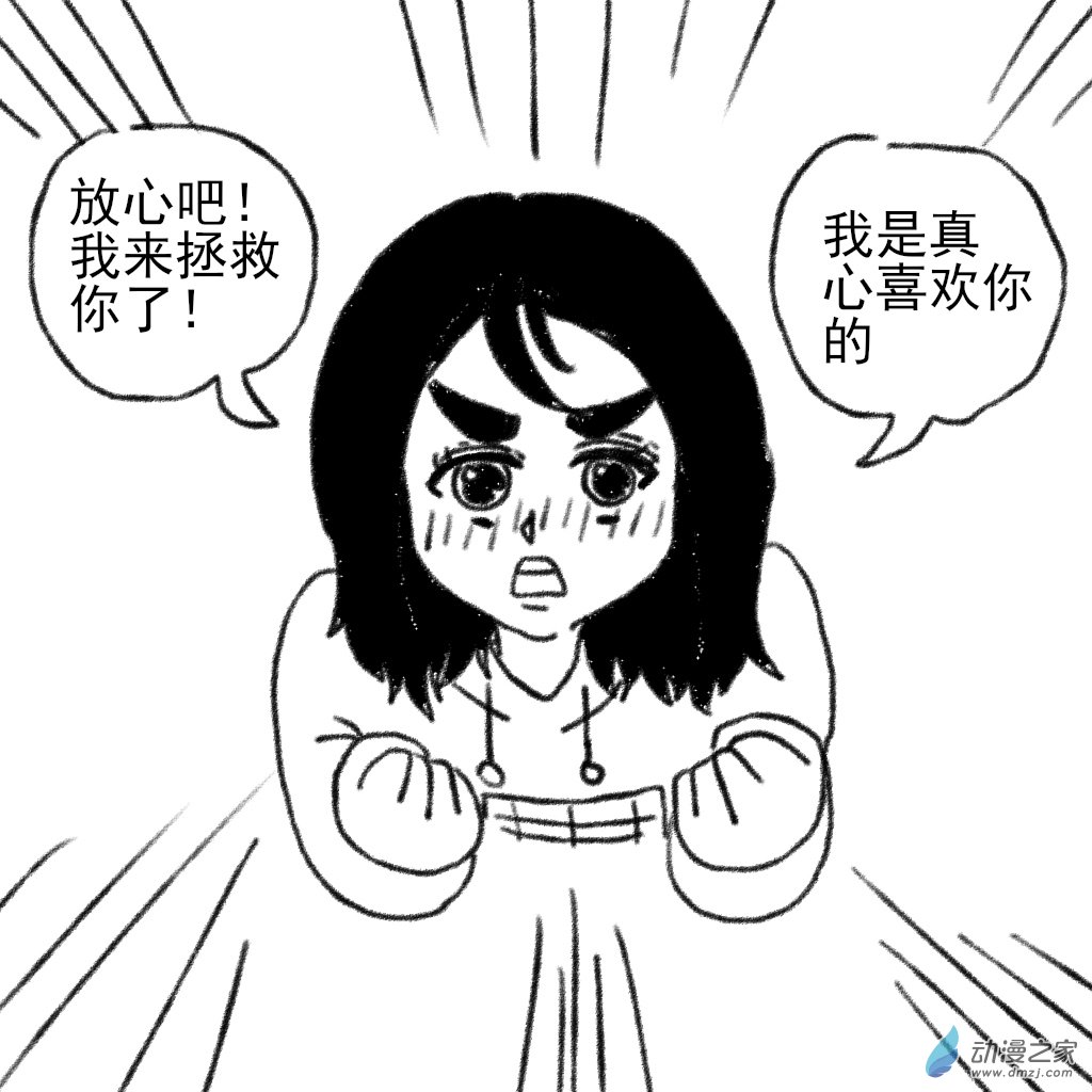 02 日常2-第4话