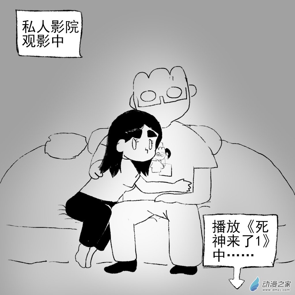 19 一直想做的事-第32话