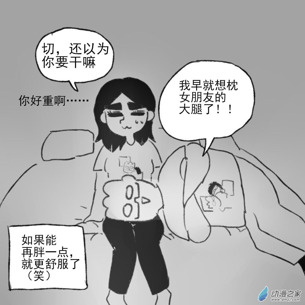 19 一直想做的事-第32话