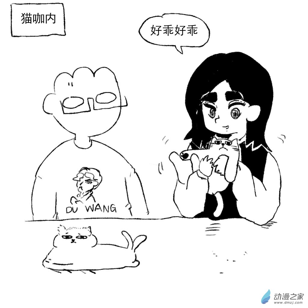 22 都是猫毛-第36话