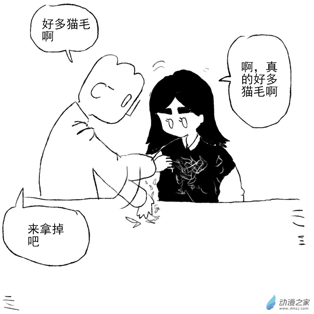 22 都是猫毛-第36话