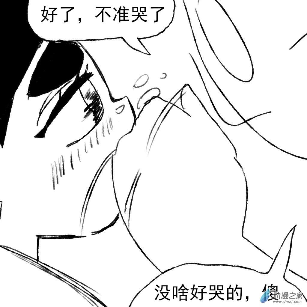 29 下雨-第44话