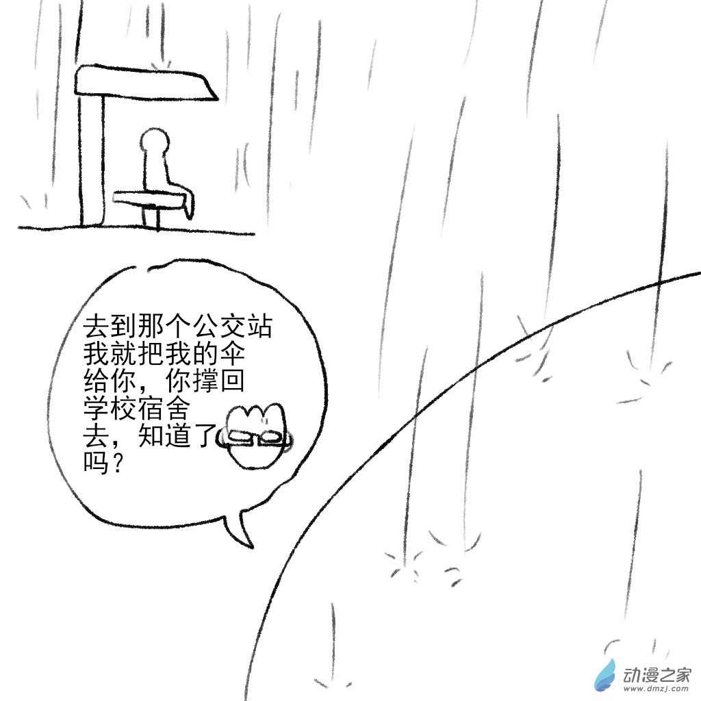 29 下雨-第44话