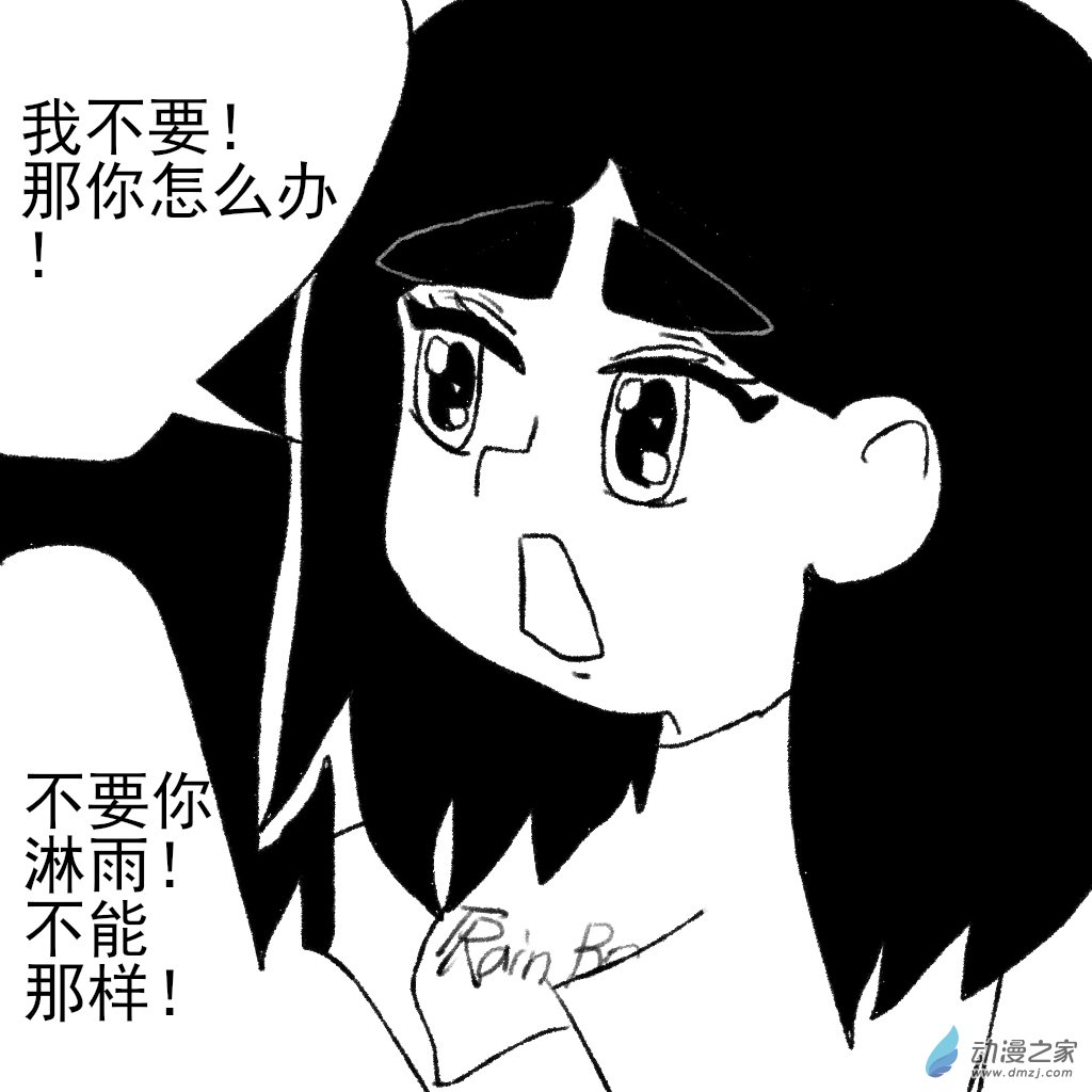 29 下雨-第44话