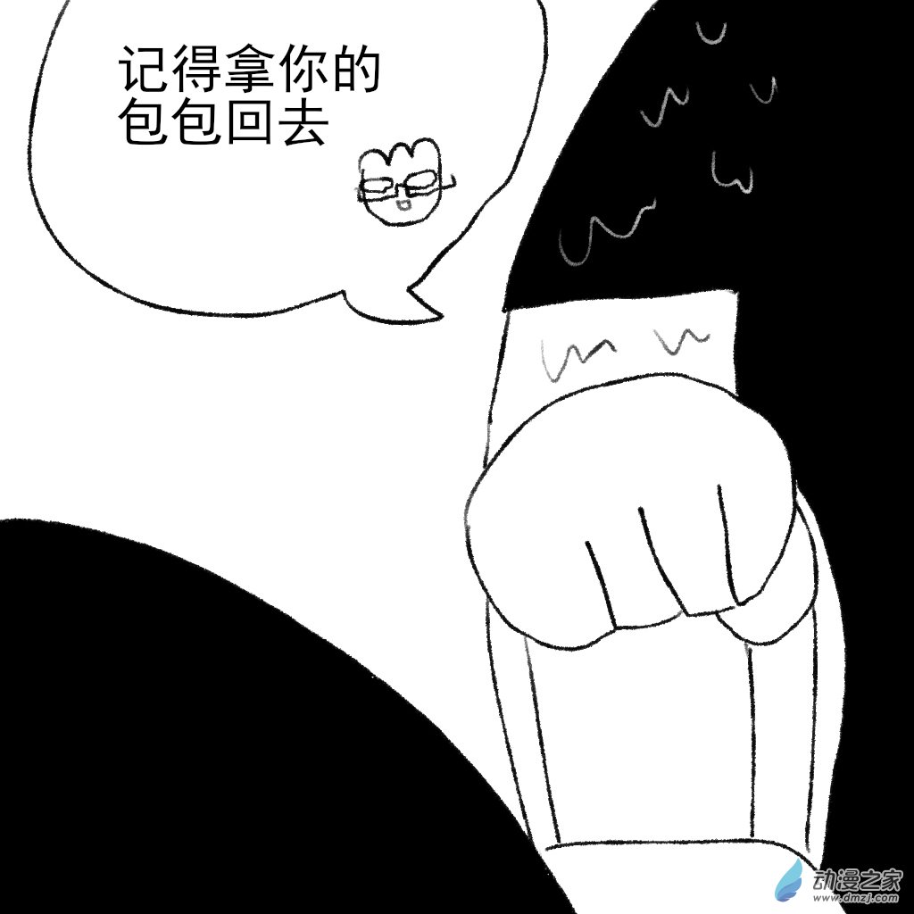 29 下雨-第44话