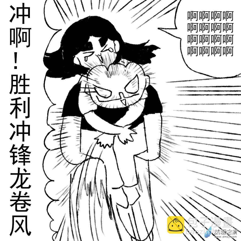 31 上瘾了-第46话