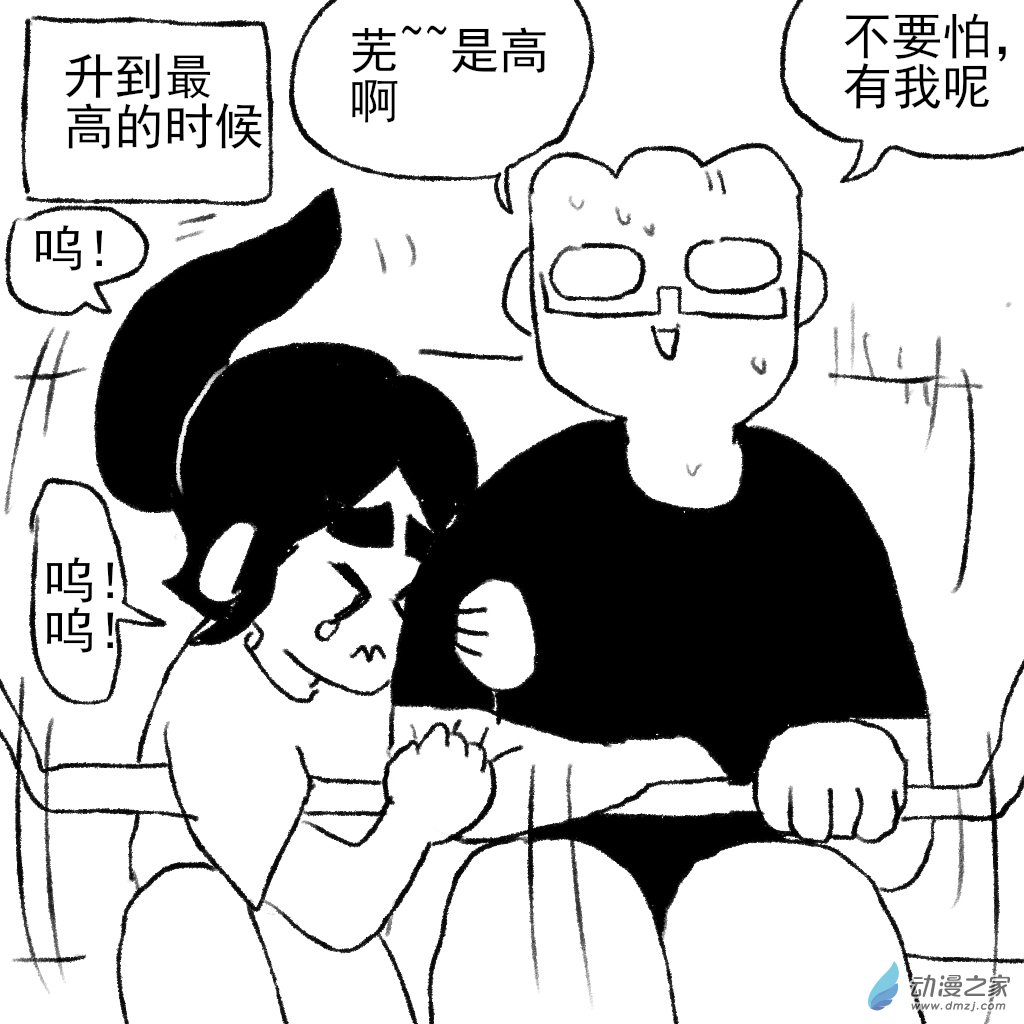 33 海盗船-第48话