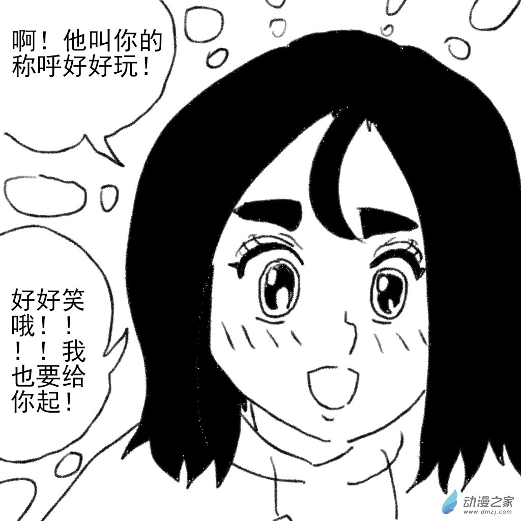 02 日常4(1/2)-第6话