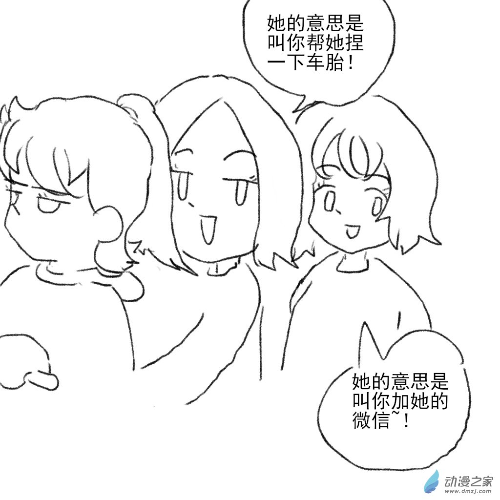 02 日常6-第8话