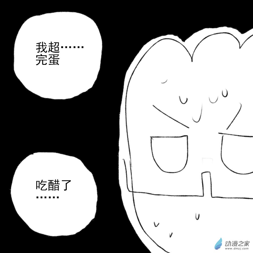 02 日常6-第8话