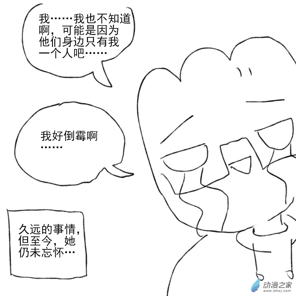 02 日常6-第8话