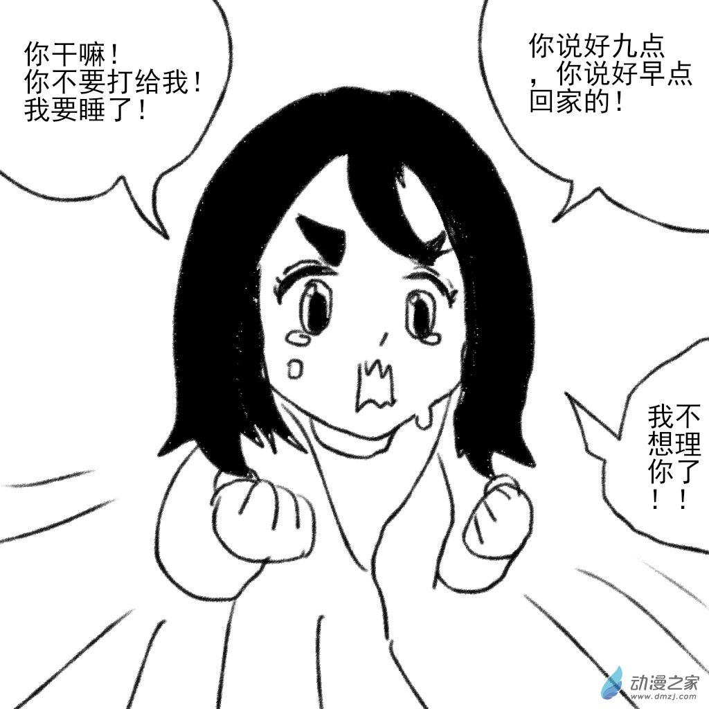 02 日常6-第8话