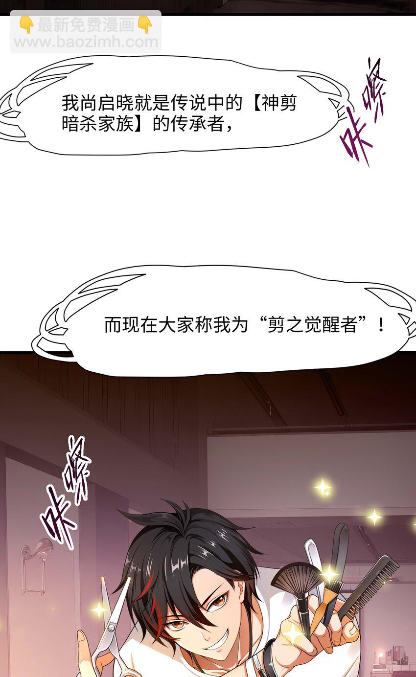 002 献上第一次(1/2)-第2话
