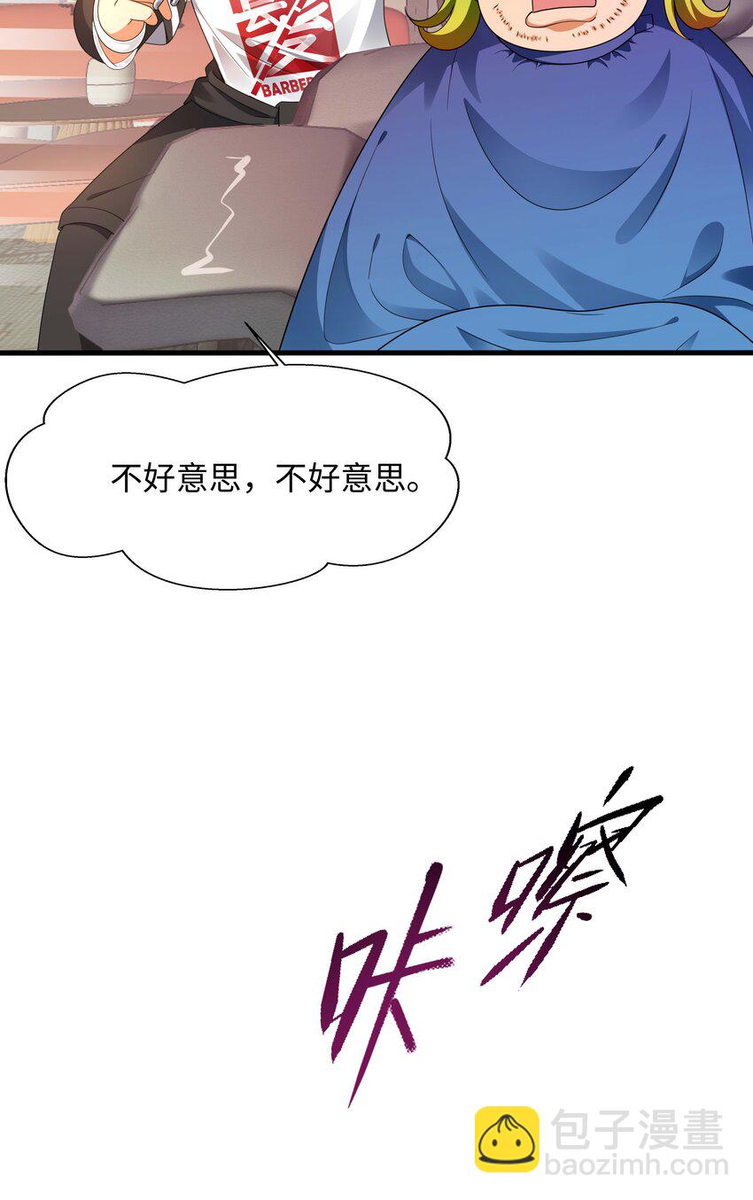 002 献上第一次(1/2)-第2话