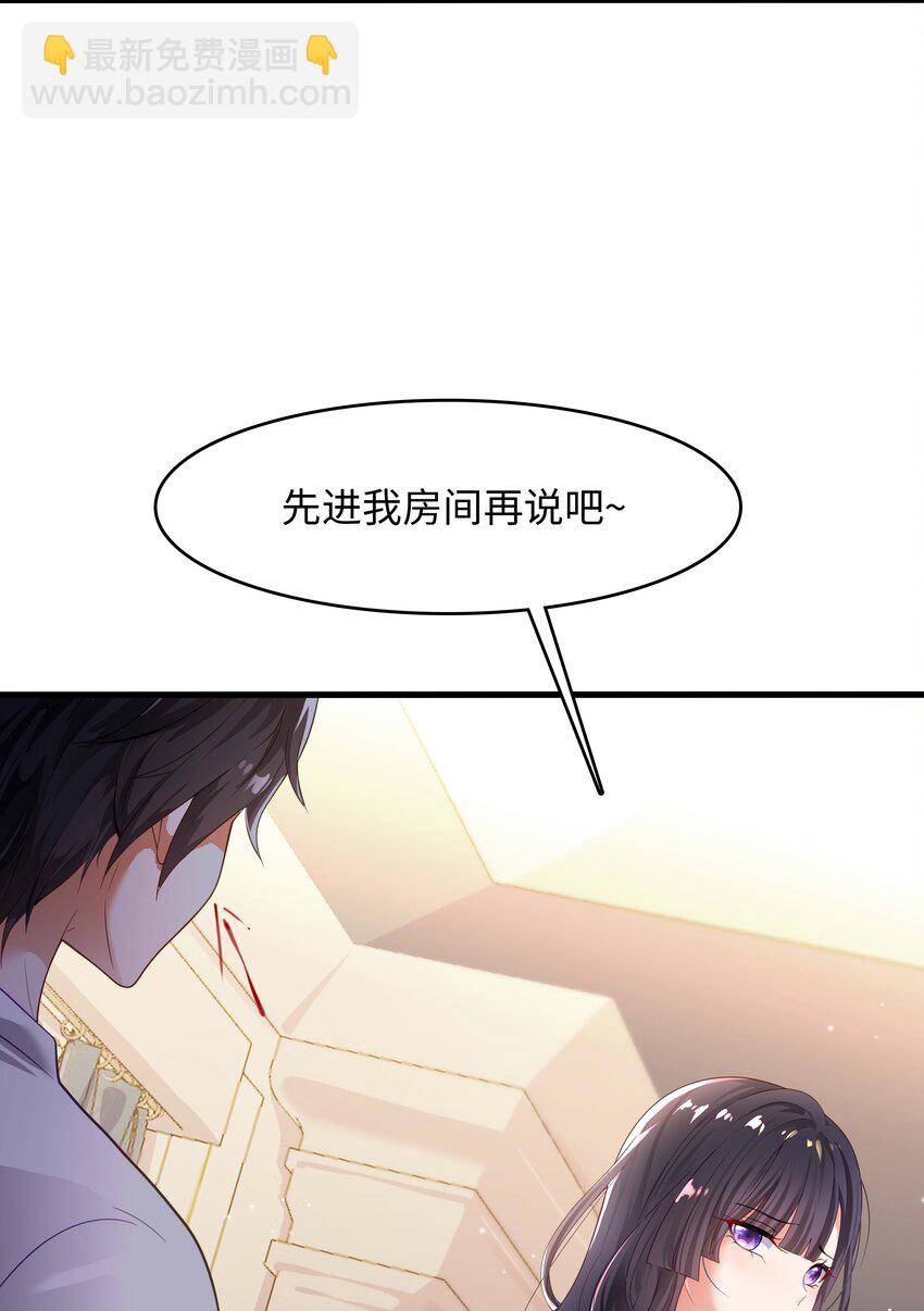 002 献上第一次(1/2)-第2话