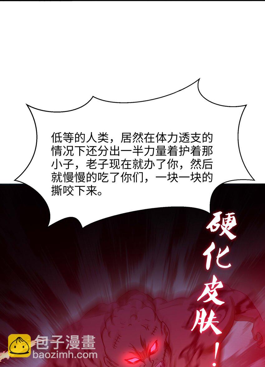 014 真正的觉醒(1/2)-第14话