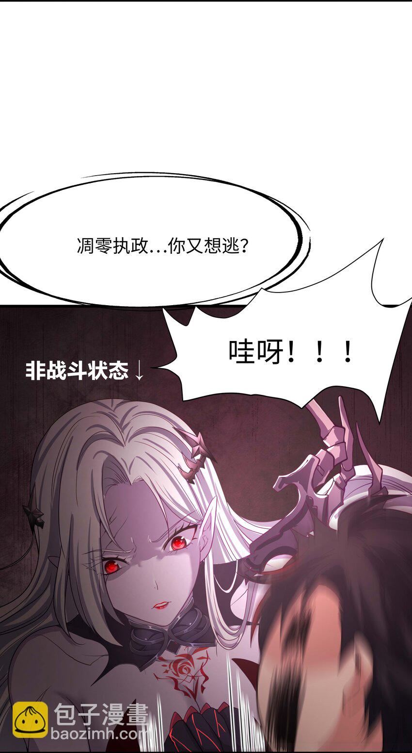 016 你的身体里有毒(1/2)-第16话