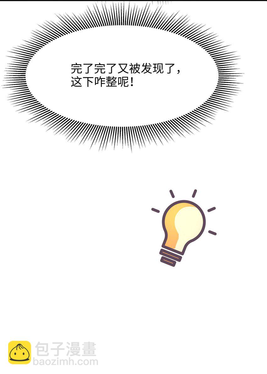 016 你的身体里有毒(1/2)-第16话
