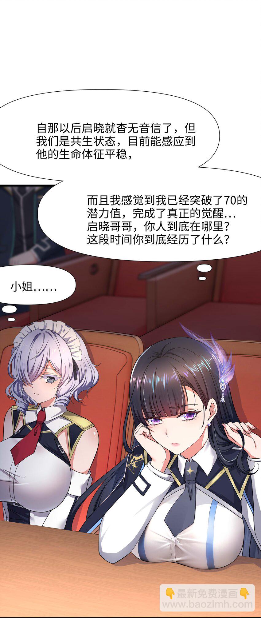016 你的身体里有毒(1/2)-第16话