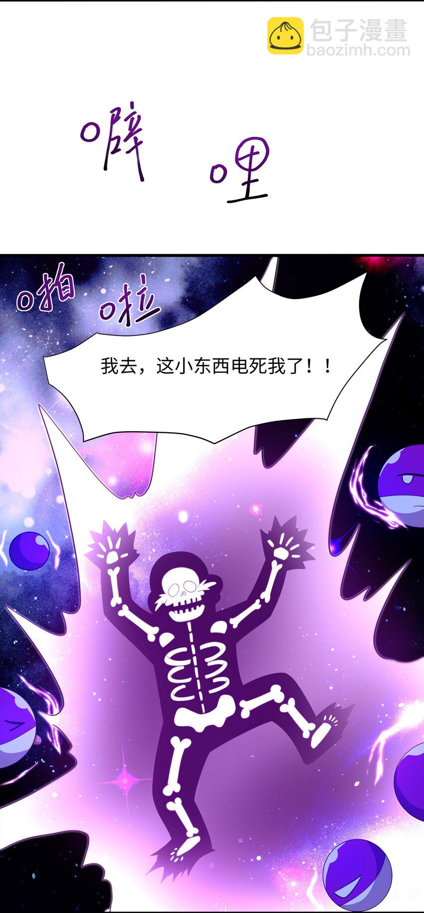 024 白给也值了-第24话