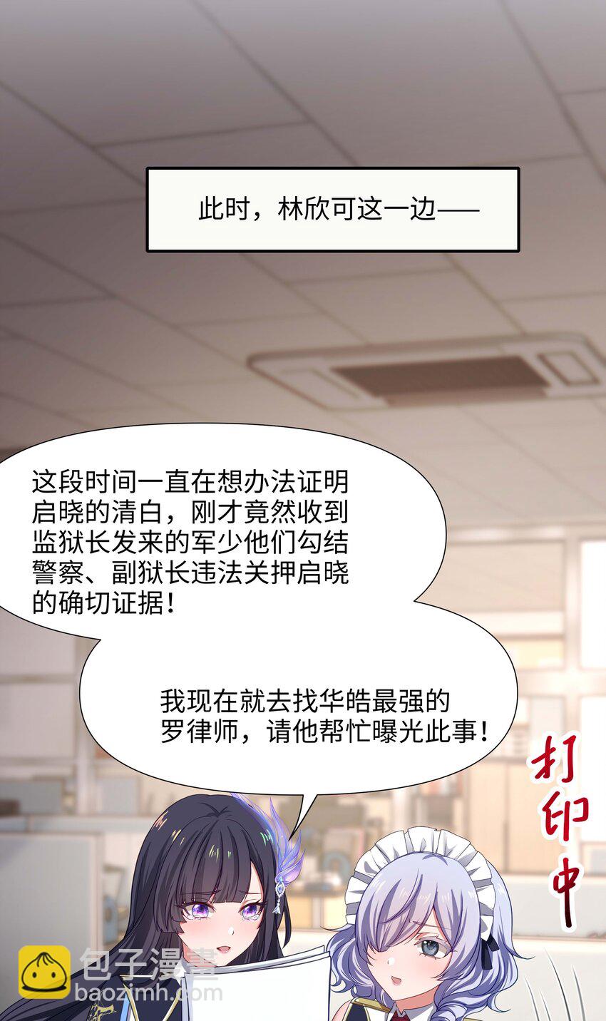 024 白给也值了-第24话