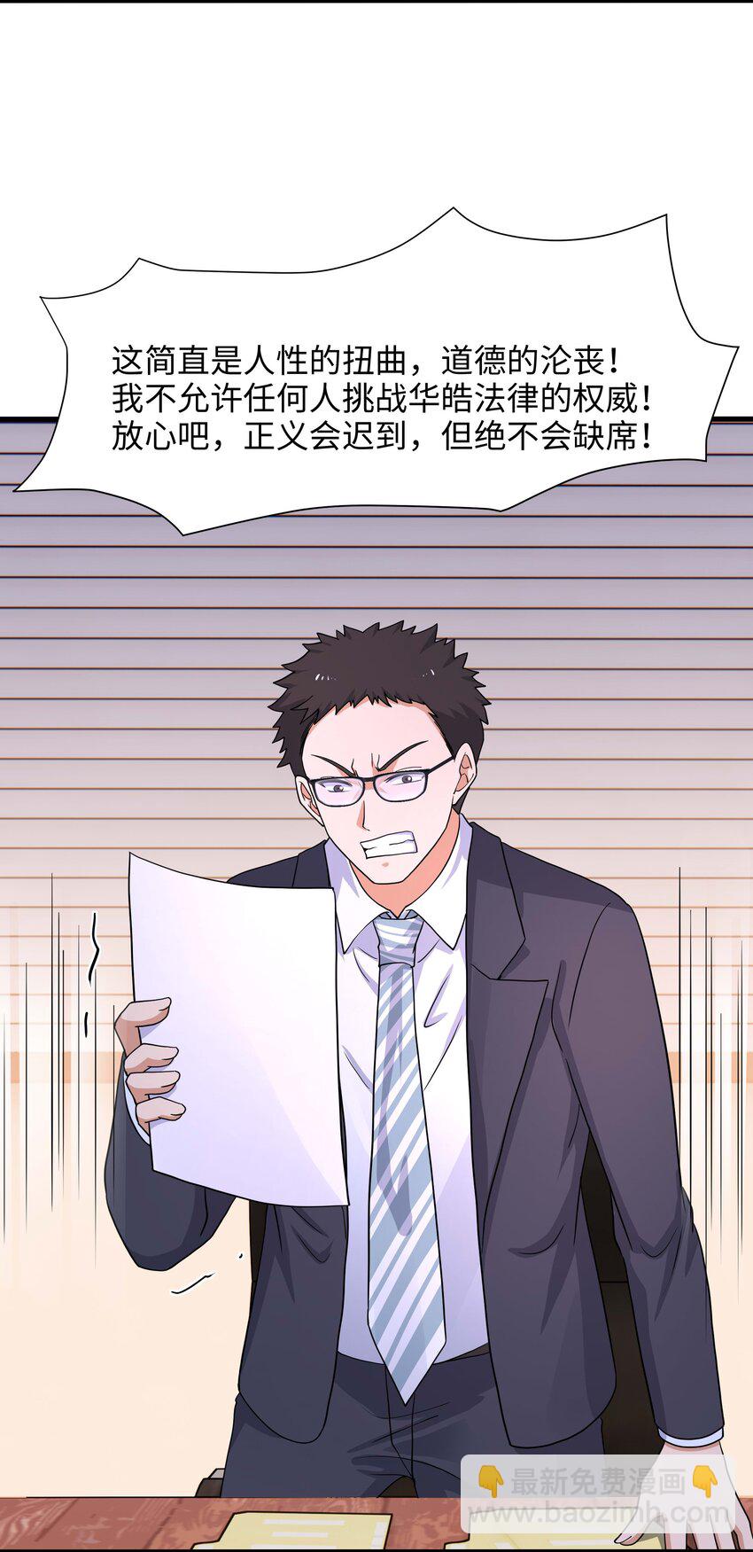 024 白给也值了-第24话