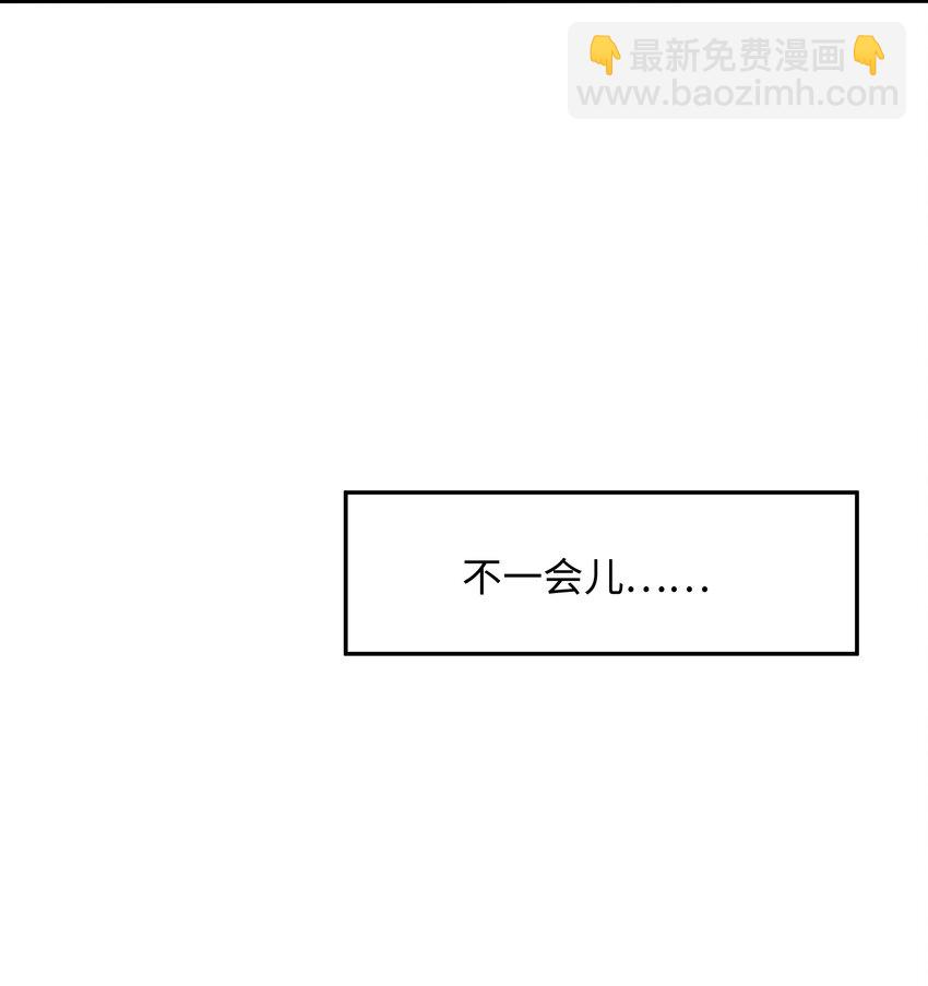 024 白给也值了-第24话