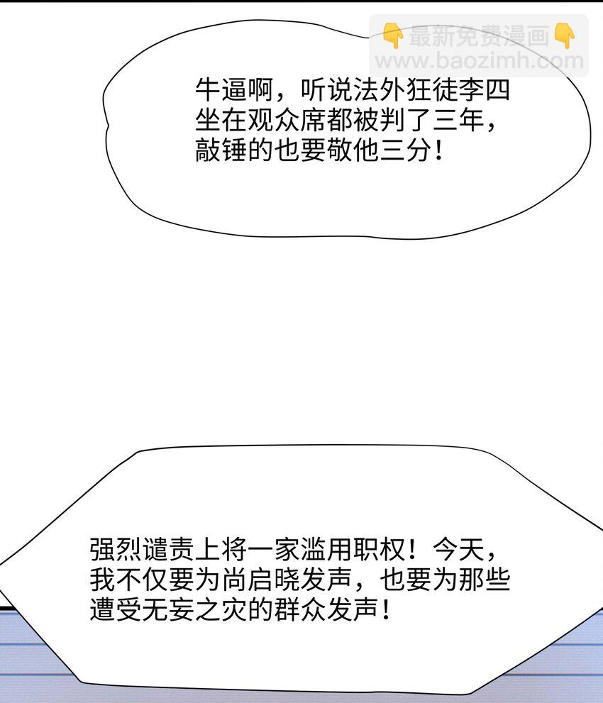 024 白给也值了-第24话