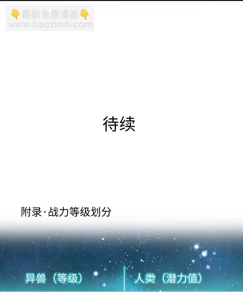 024 白给也值了-第24话