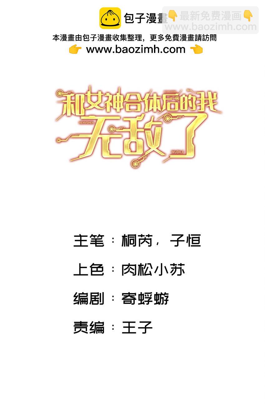 026 出来吧！我的女王殿下！-第26话