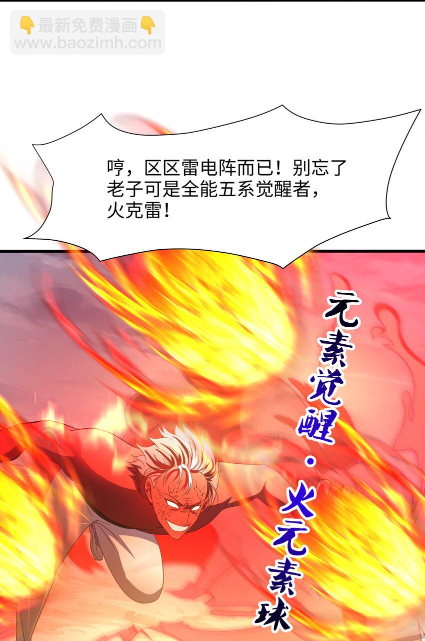 026 出来吧！我的女王殿下！-第26话