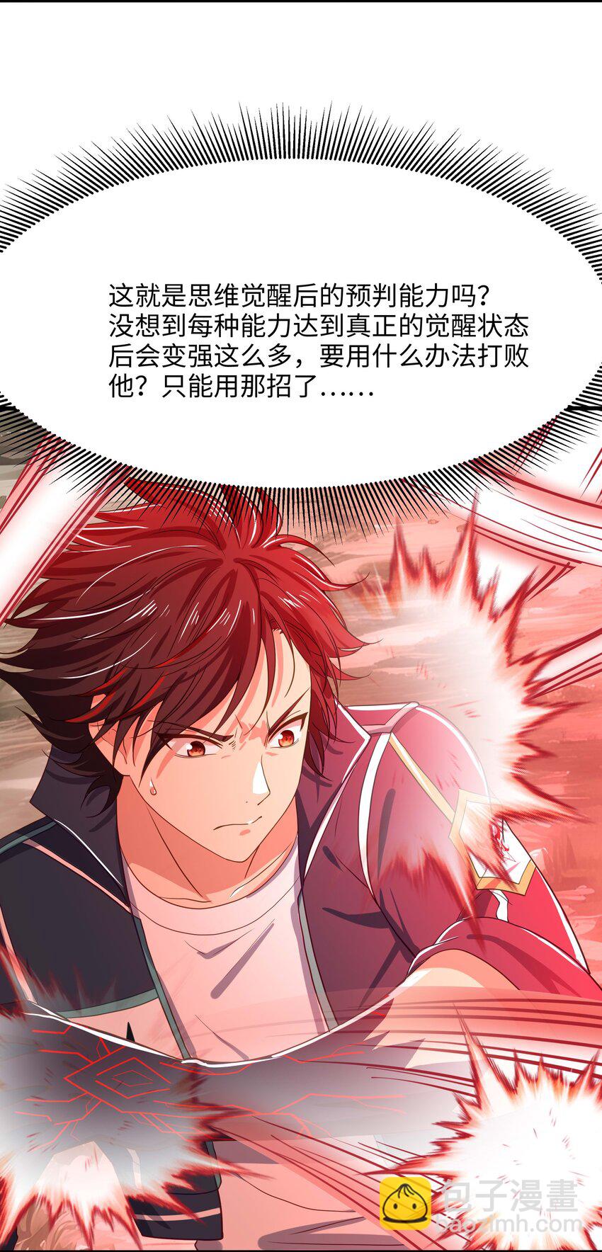 026 出来吧！我的女王殿下！-第26话