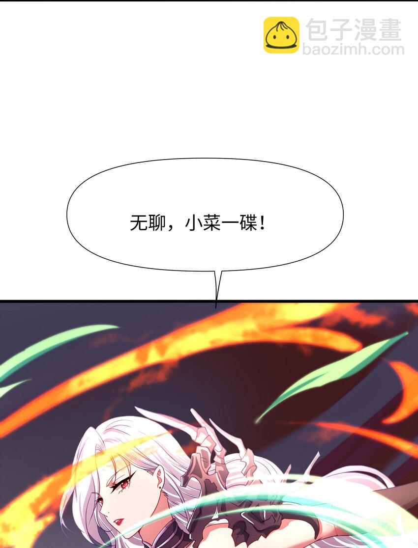 026 出来吧！我的女王殿下！-第26话