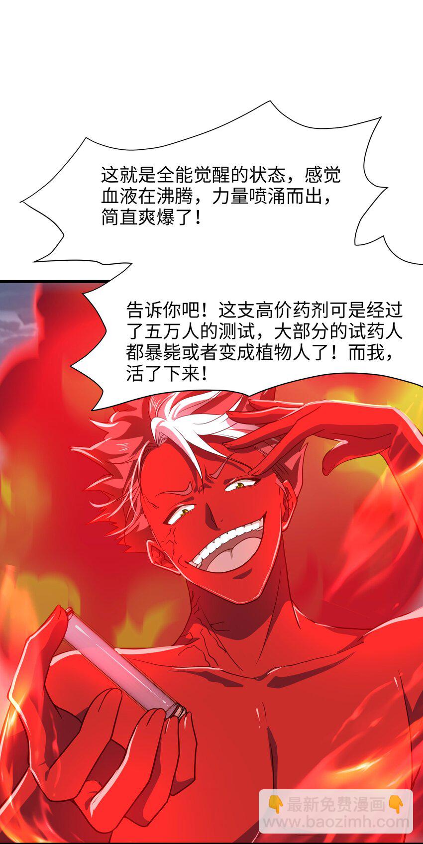 026 出来吧！我的女王殿下！-第26话