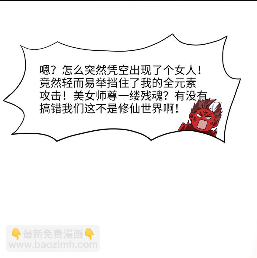 026 出来吧！我的女王殿下！-第26话