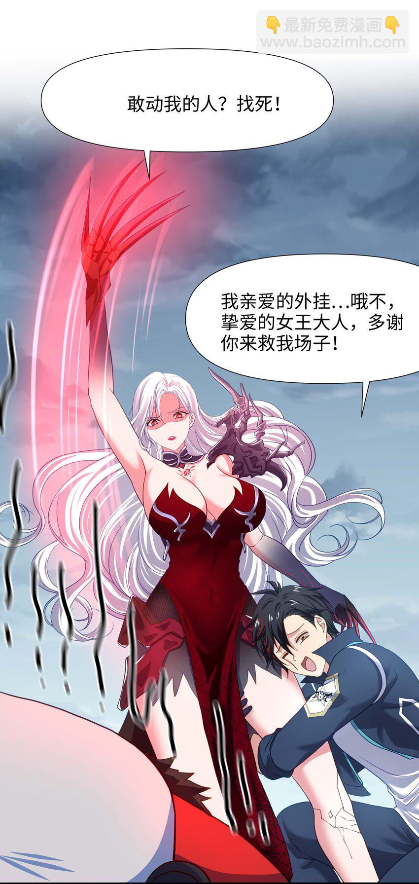 026 出来吧！我的女王殿下！-第26话