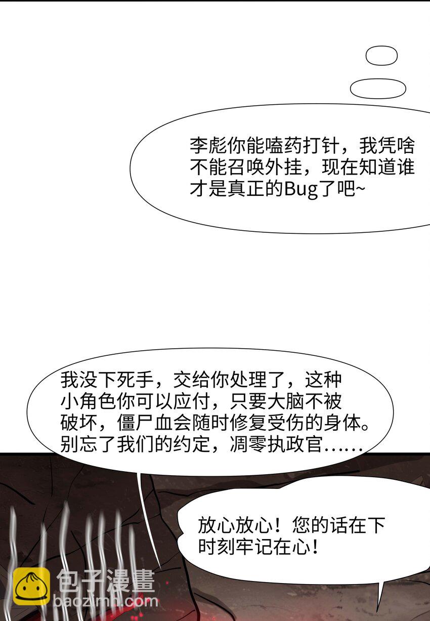 026 出来吧！我的女王殿下！-第26话