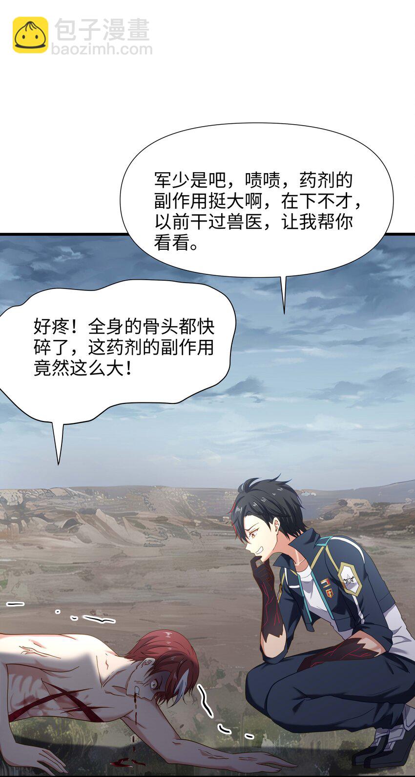 026 出来吧！我的女王殿下！-第26话