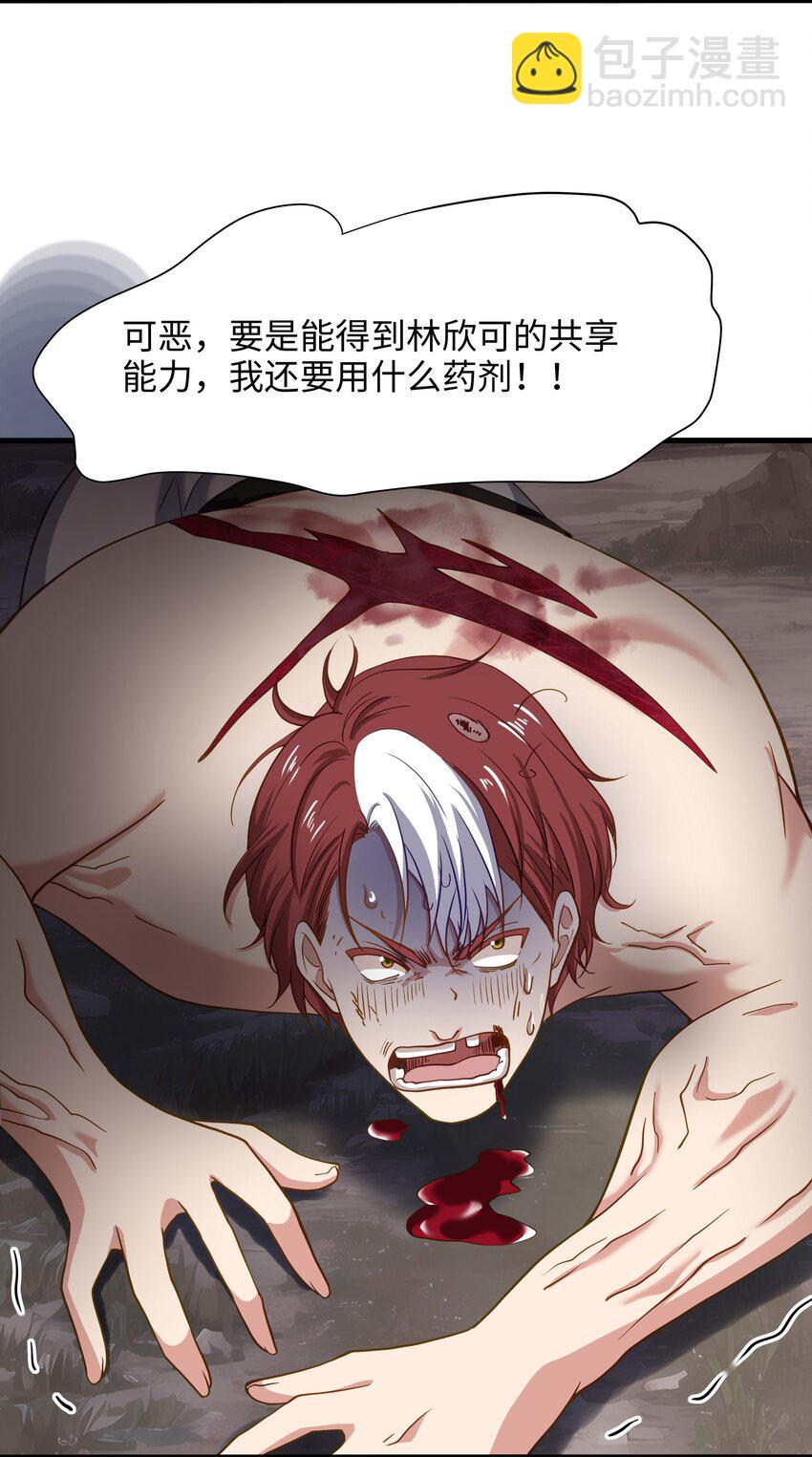 026 出来吧！我的女王殿下！-第26话
