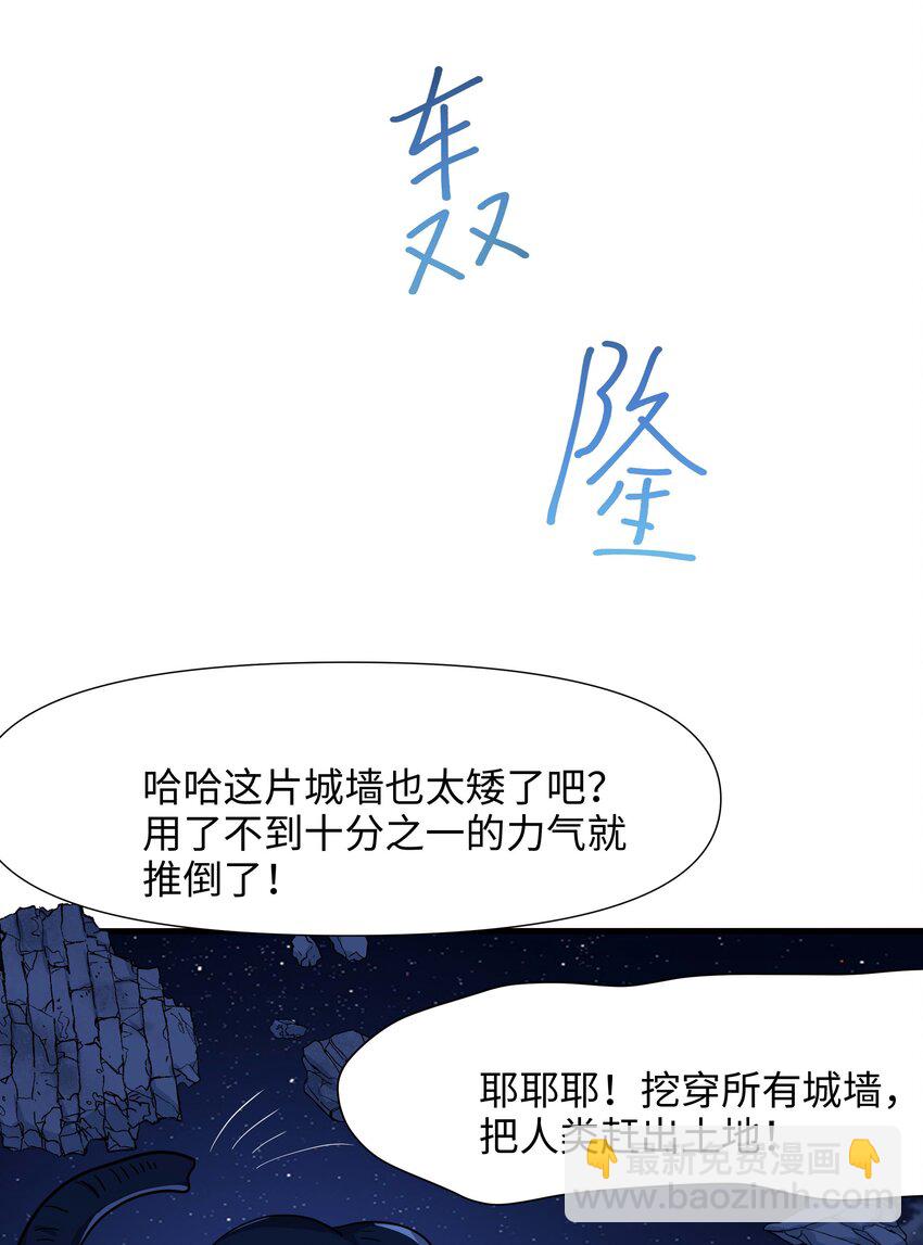 028 请叫我外卖侠(1/2)-第28话