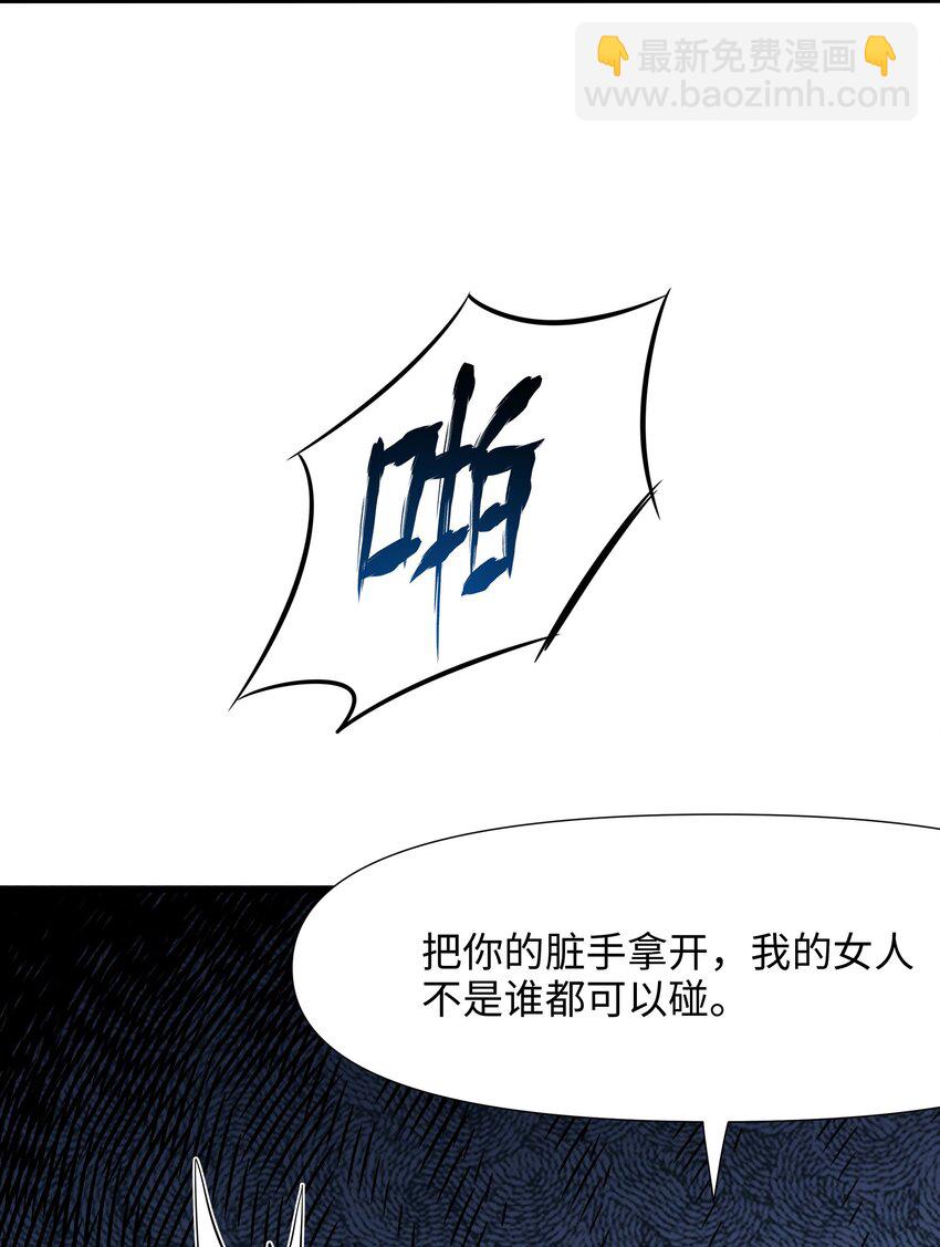 004 正确使用肢体(1/2)-第4话