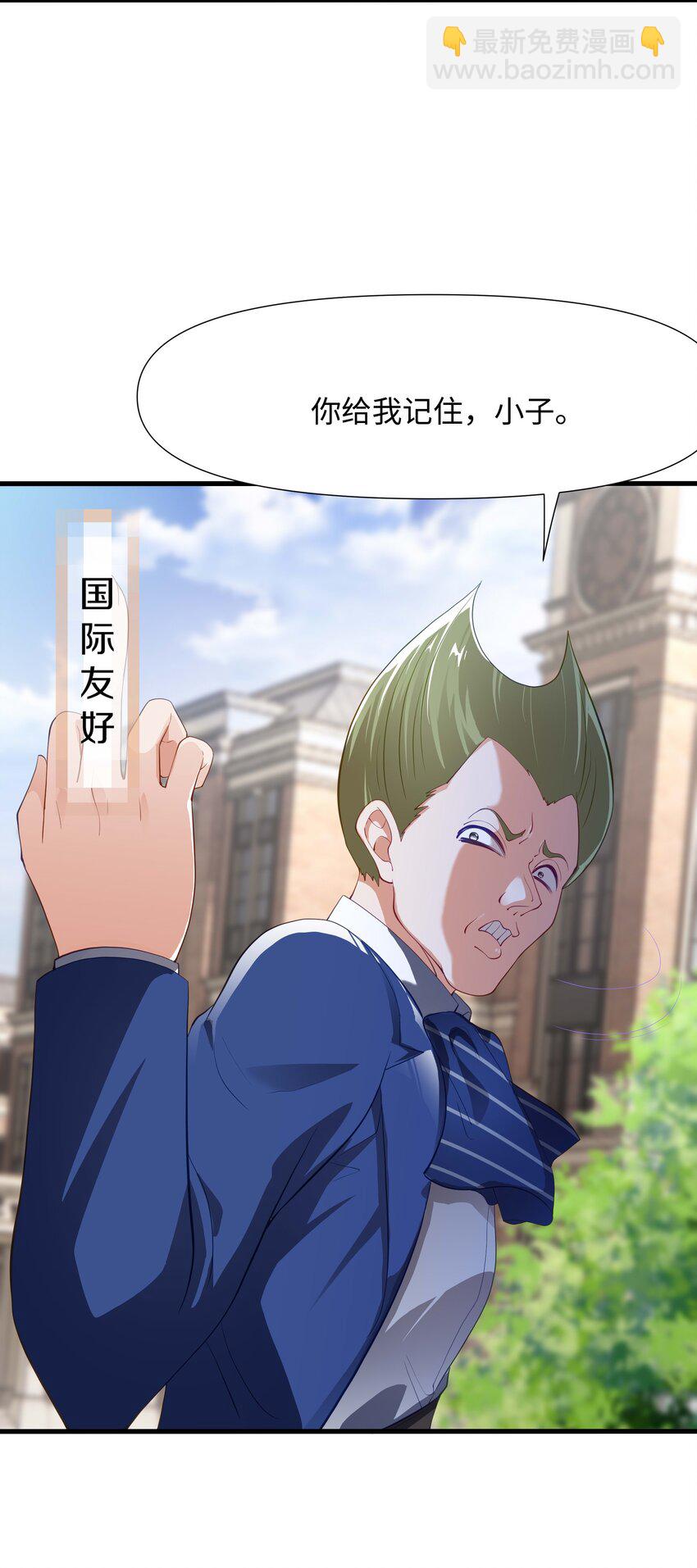 004 正确使用肢体(1/2)-第4话