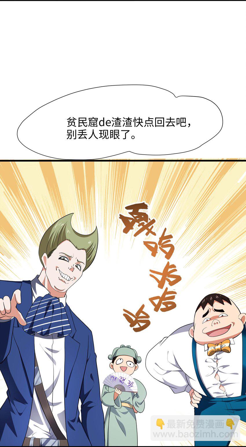 004 正确使用肢体(1/2)-第4话