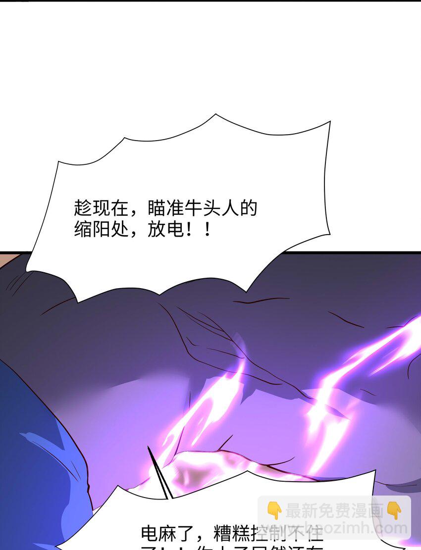 031 兽族择偶权-第32话