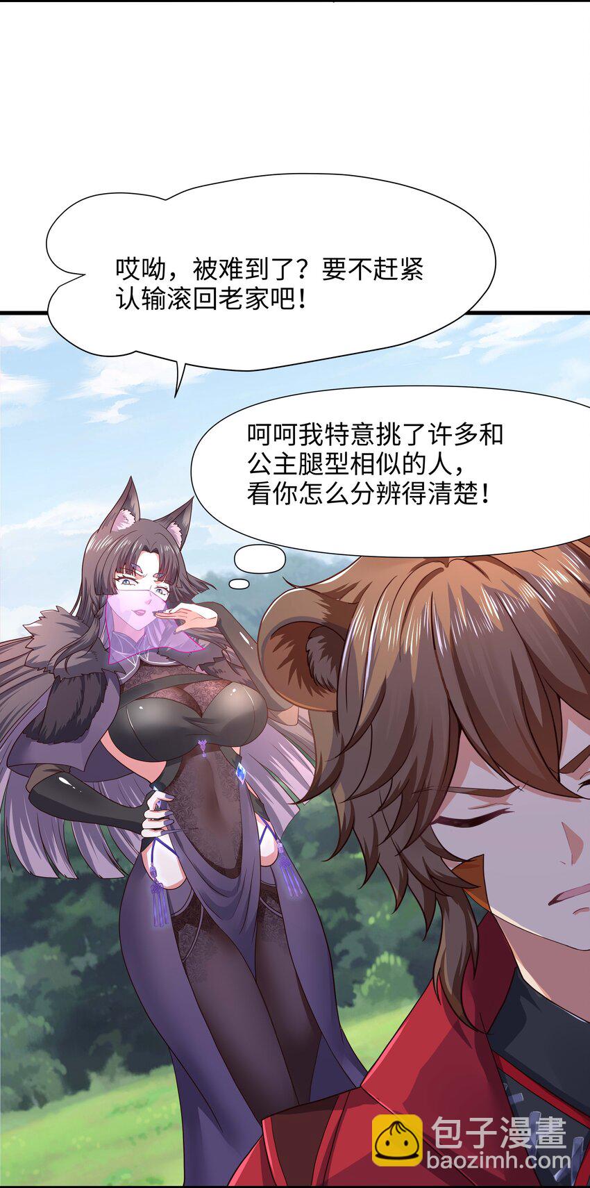 033 看腿识人-第34话