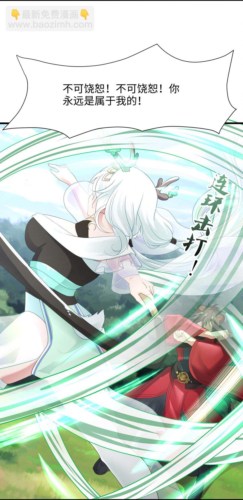 033 看腿识人-第34话