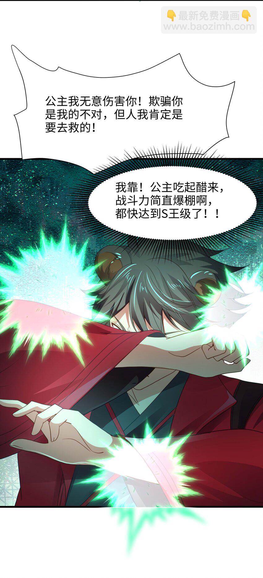 033 看腿识人-第34话