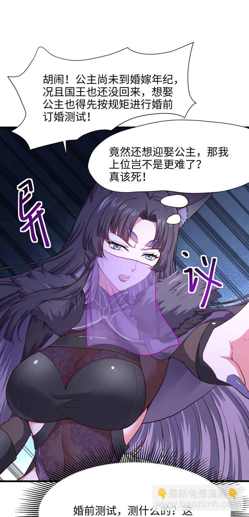 033 看腿识人-第34话
