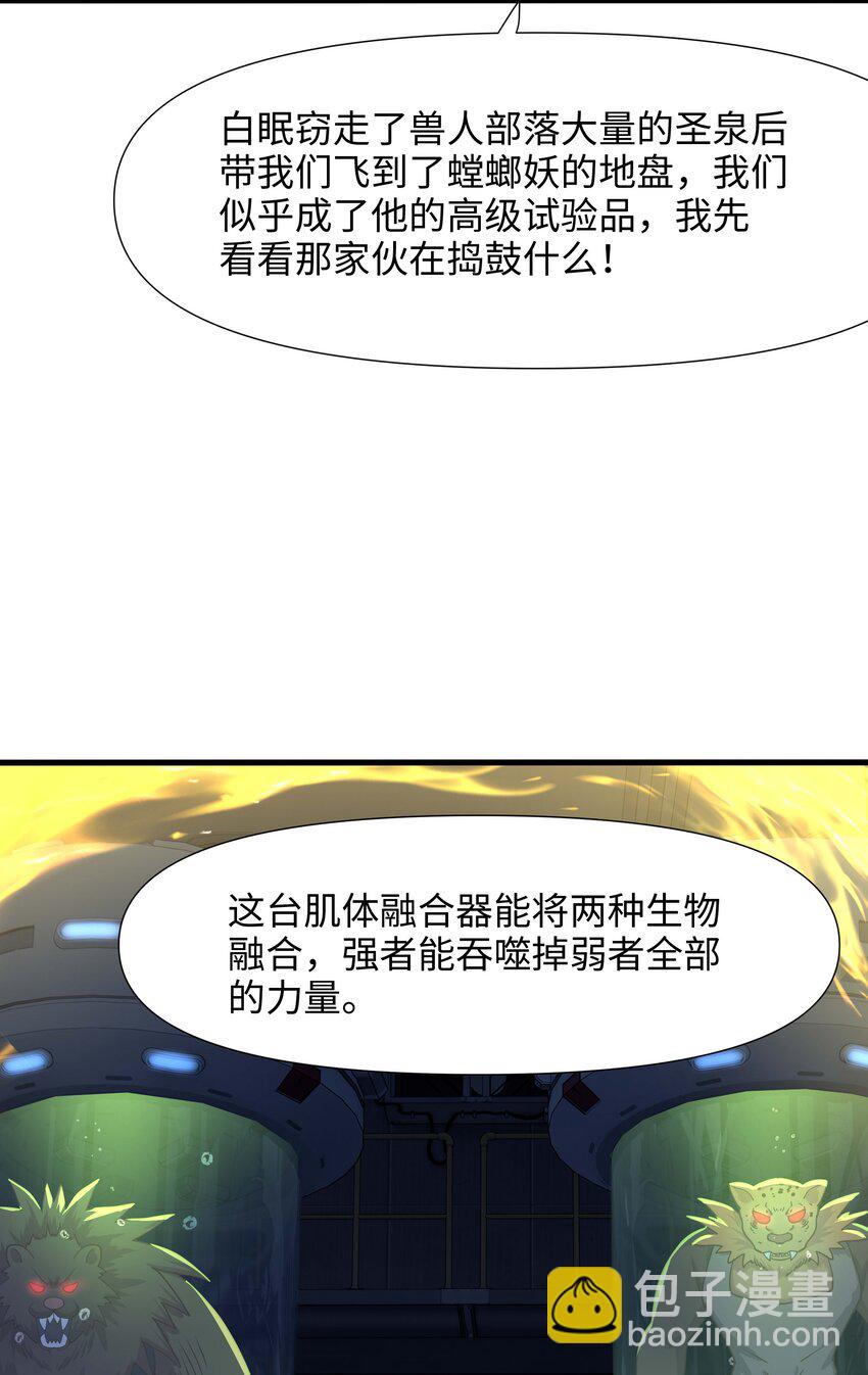 035 以毒攻毒-第36话