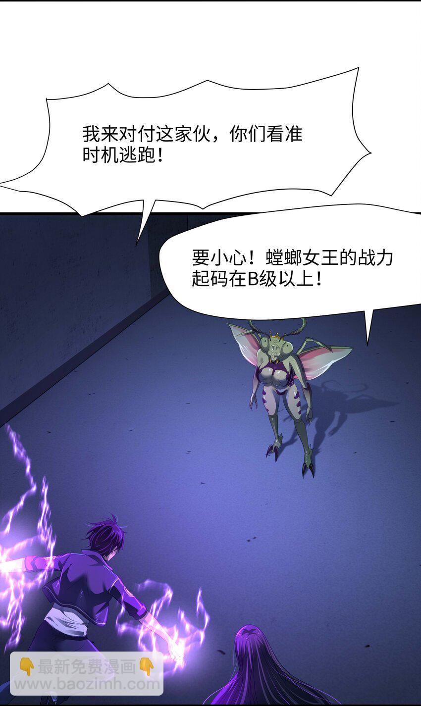 035 以毒攻毒-第36话